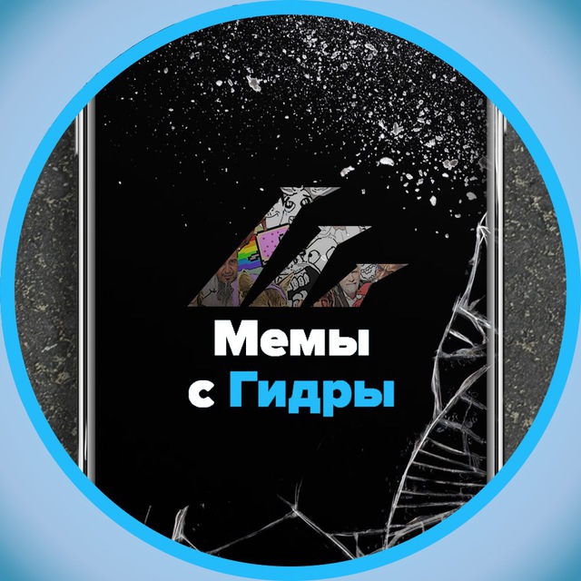 Ссылочка на мегу