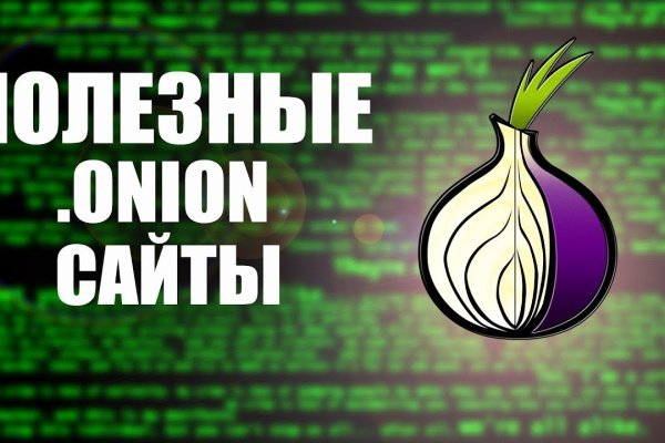 Onion кракен сайт kraken ssylka onion